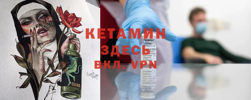 КЕТАМИН ketamine  Зеленогорск 